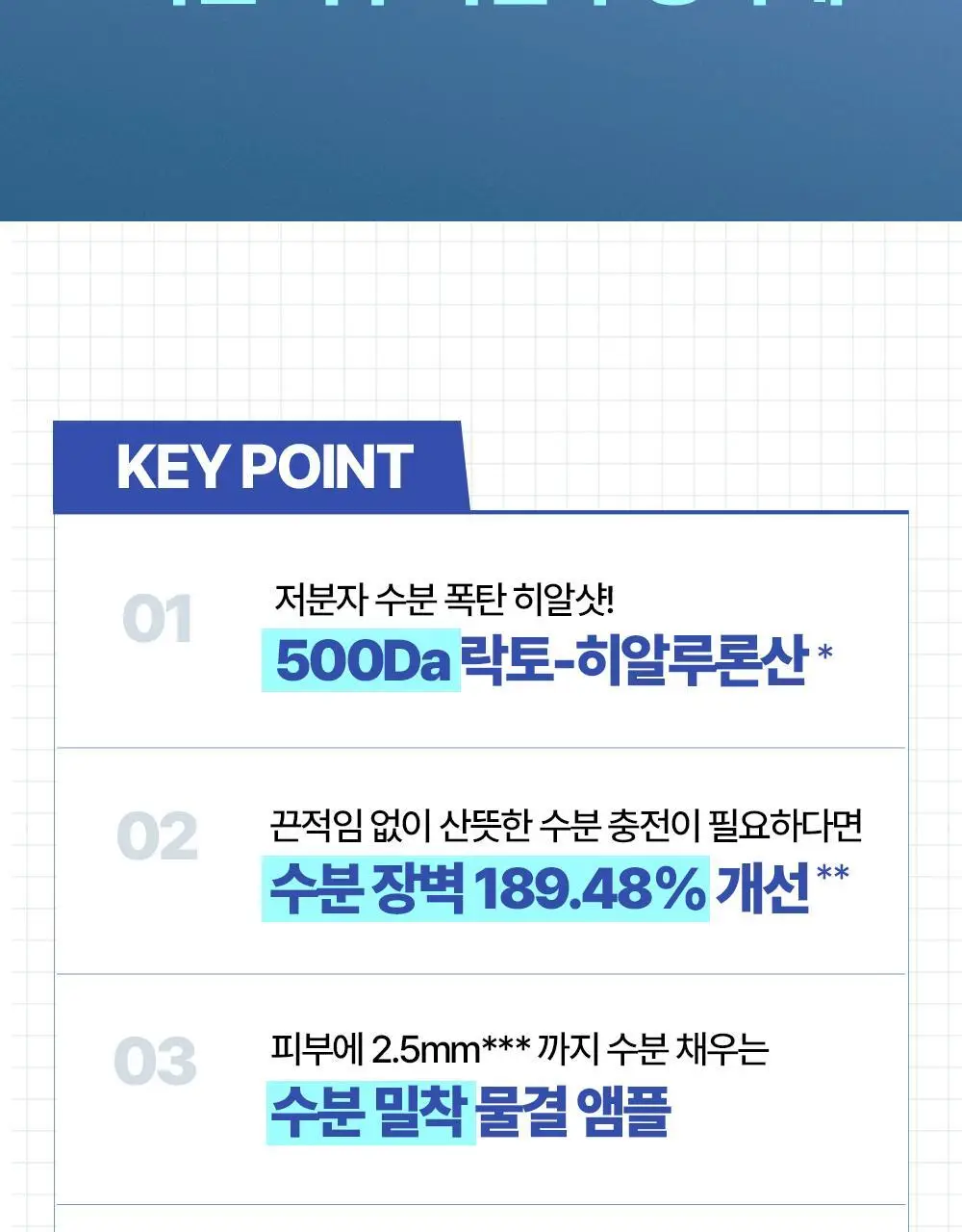 [아기맹수Pick/1+1리필기획] 더마토리 히알샷 베리어 B5 앰플 50ml 리필기획(+50ml 리필) 상세페이지 10